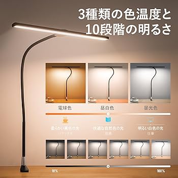 Amazon.co.jp: LED クランプライト デスクライト 24W高輝度 3